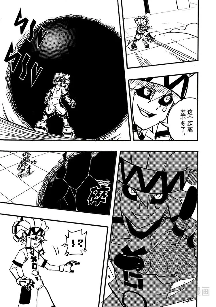 第97话 第2页