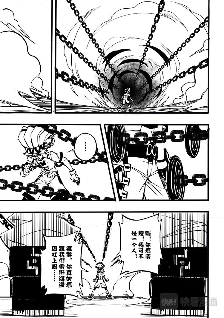 第97话 第4页