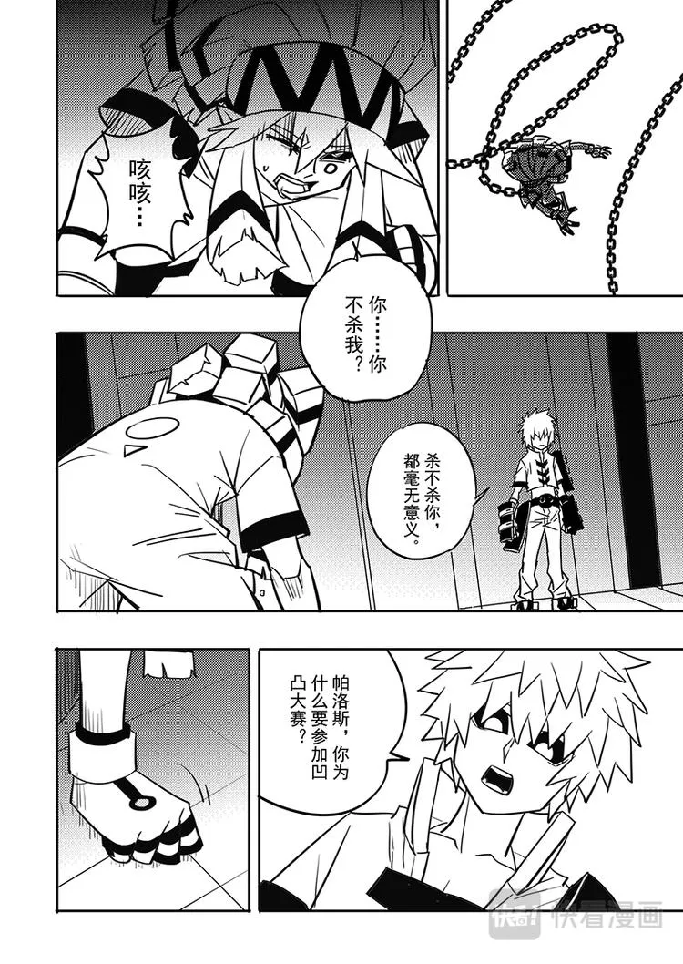 第97话 第7页