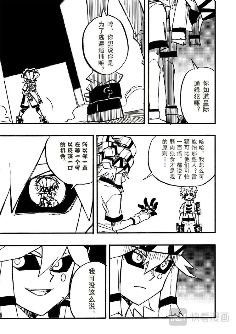 第98话 第2页