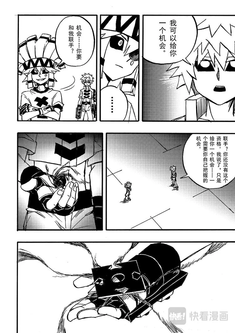 第98话 第3页