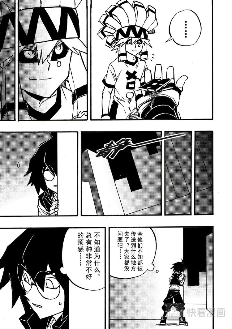 第98话 第4页