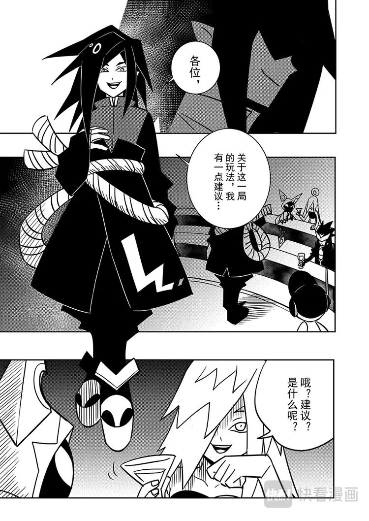第98话 第5页
