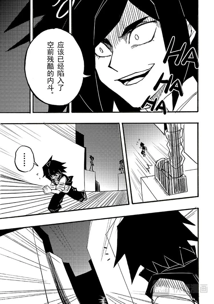 第99话 第2页