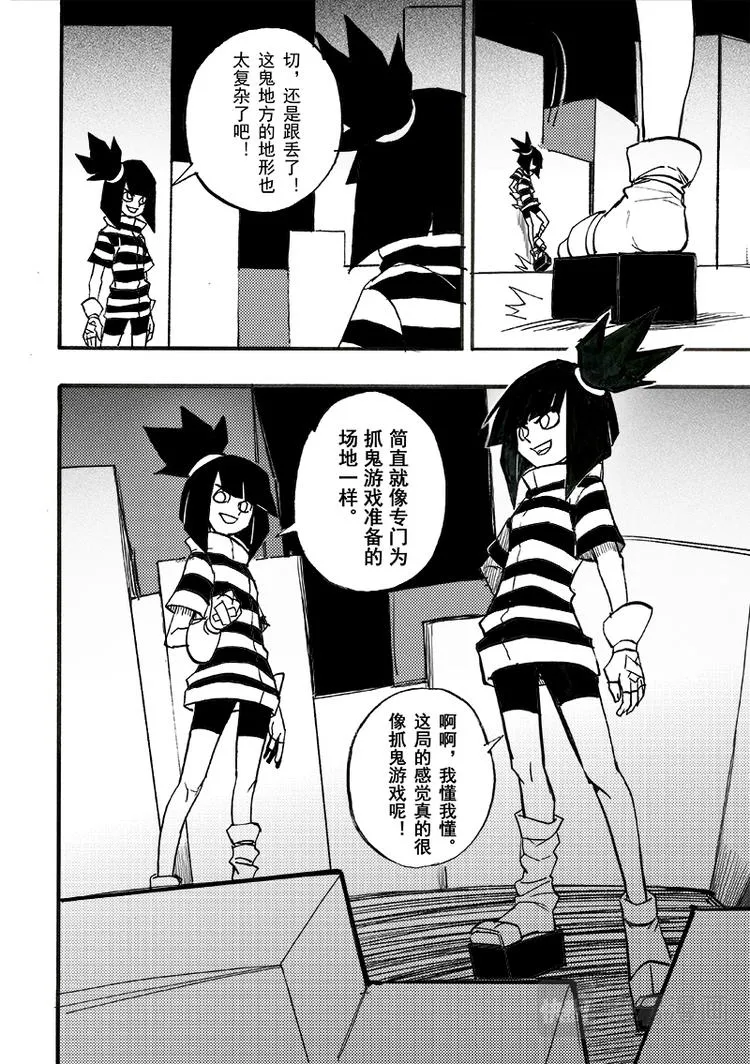 第99话 第3页