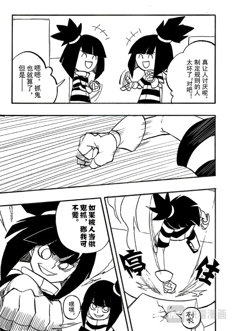 第99话 第4页