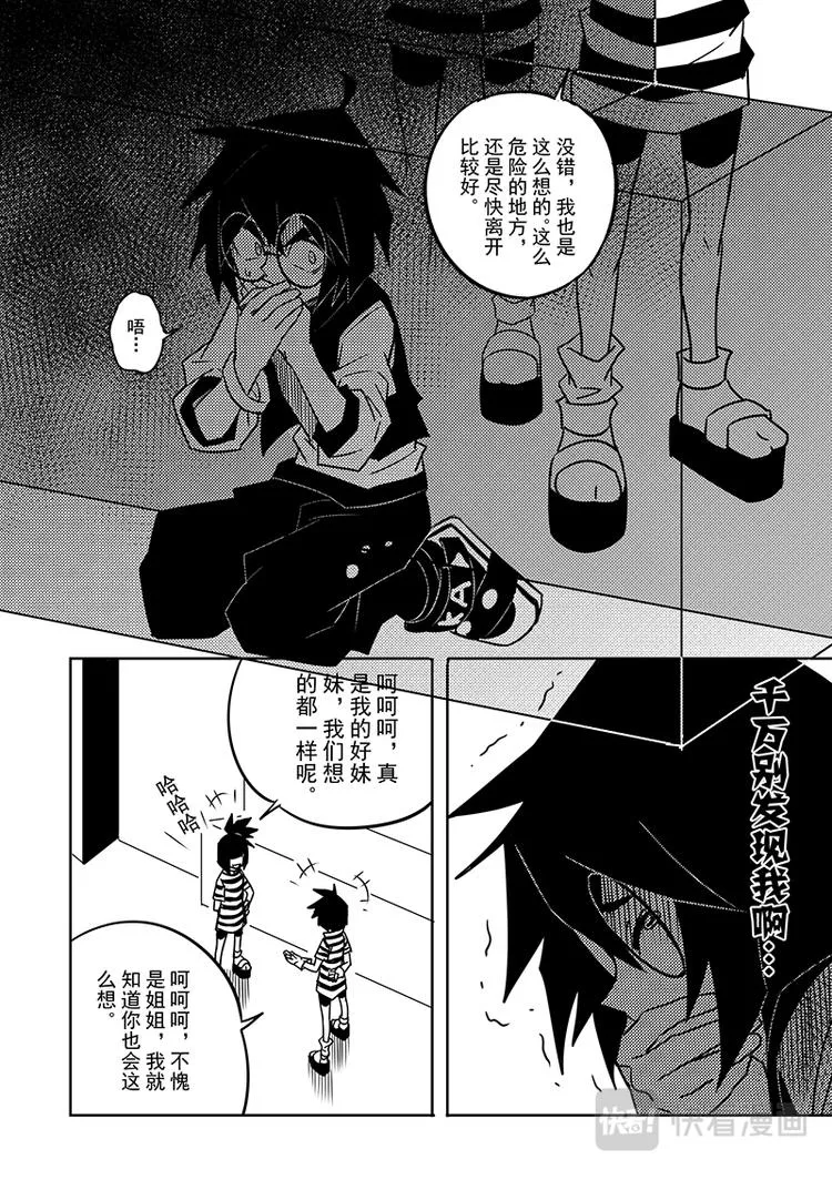 第99话 第5页