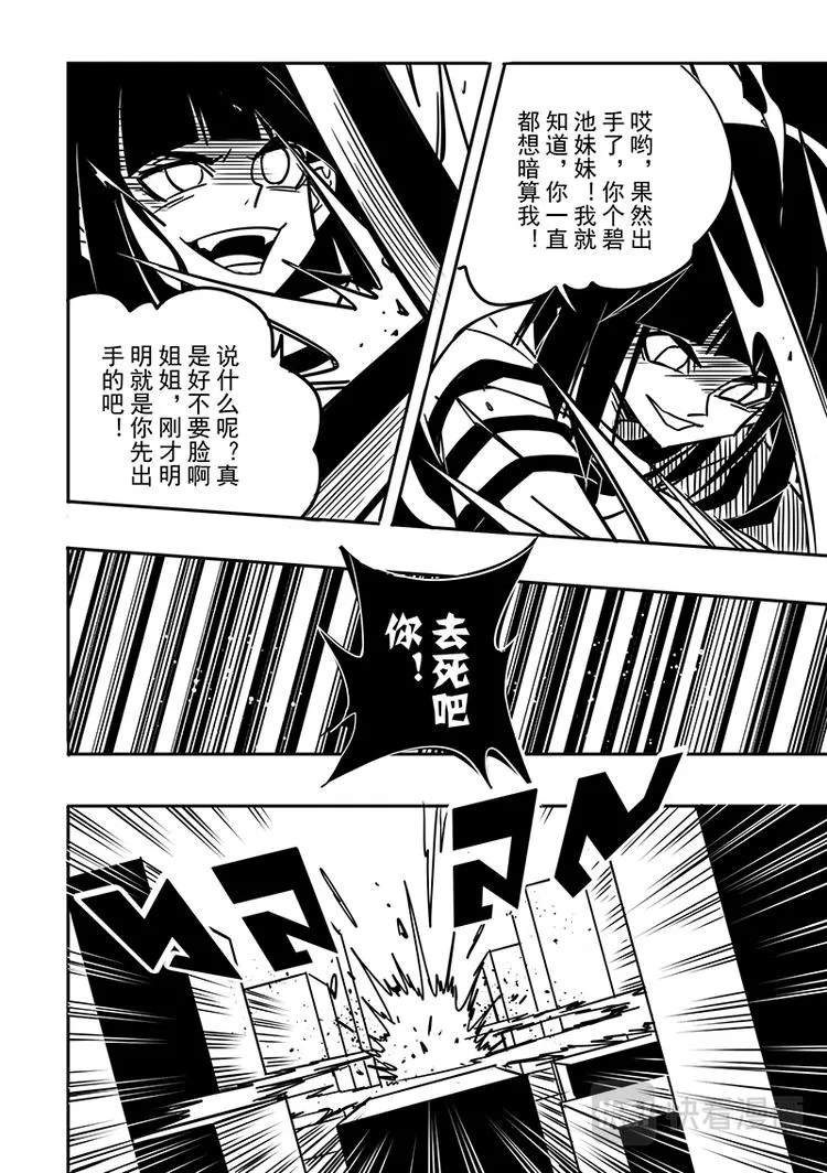 第99话 第7页