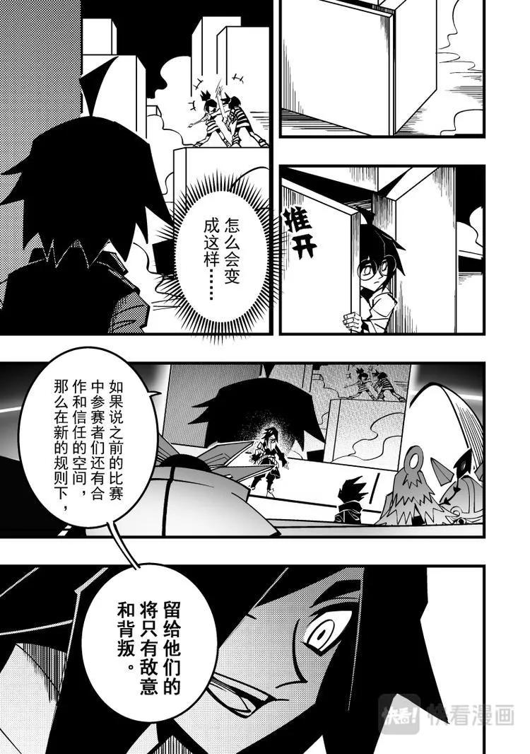 第100话 第2页