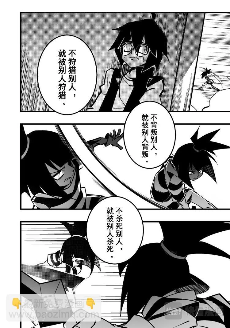 第100话 第3页