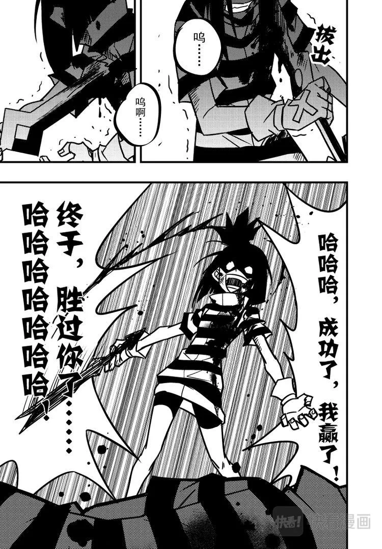 第100话 第6页