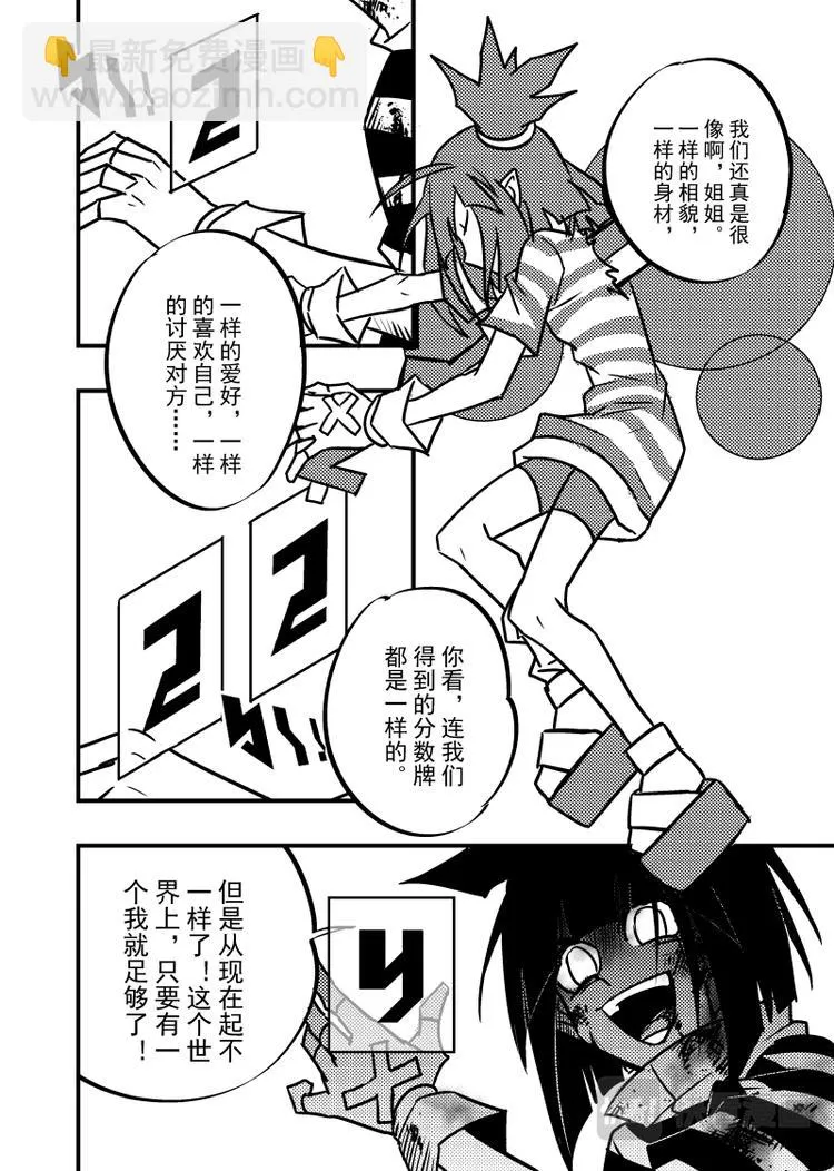 第100话 第7页