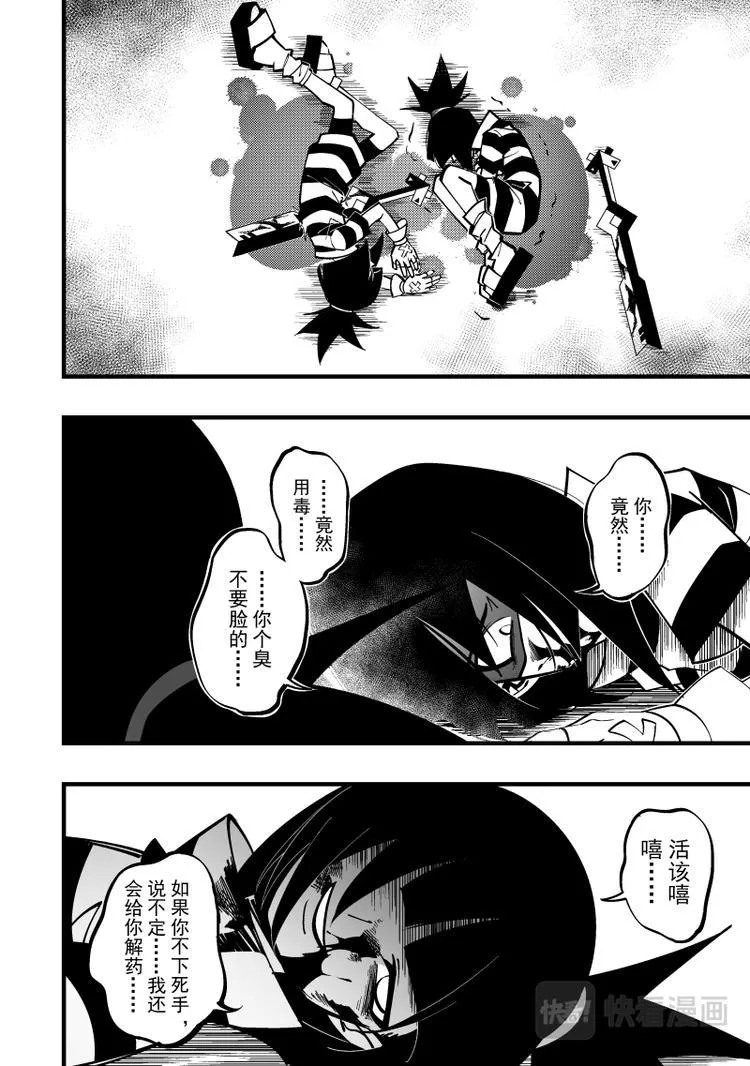 第101话 第2页