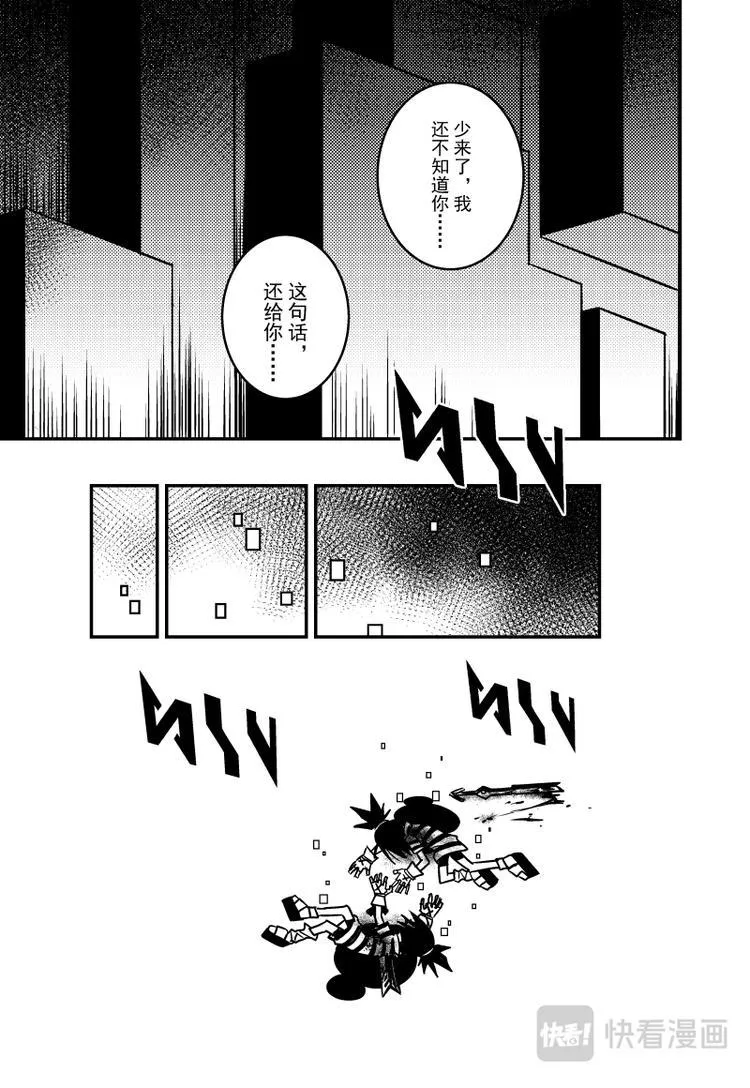 第101话 第3页