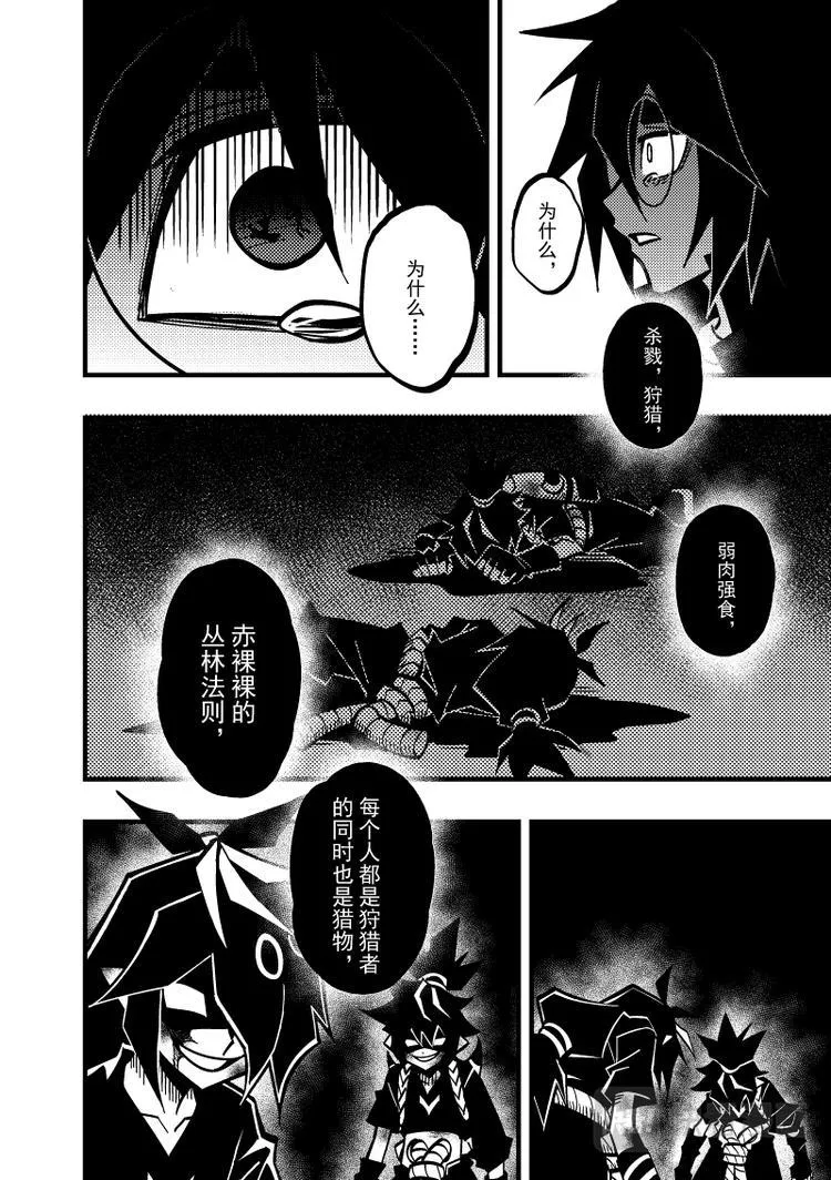 第101话 第4页