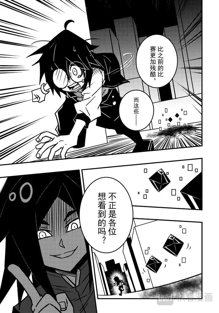 第101话 第5页