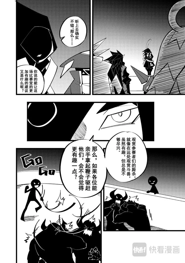 第101话 第6页