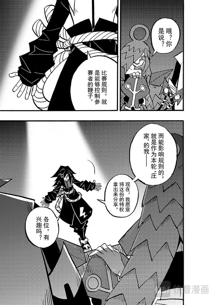 第102话 第2页