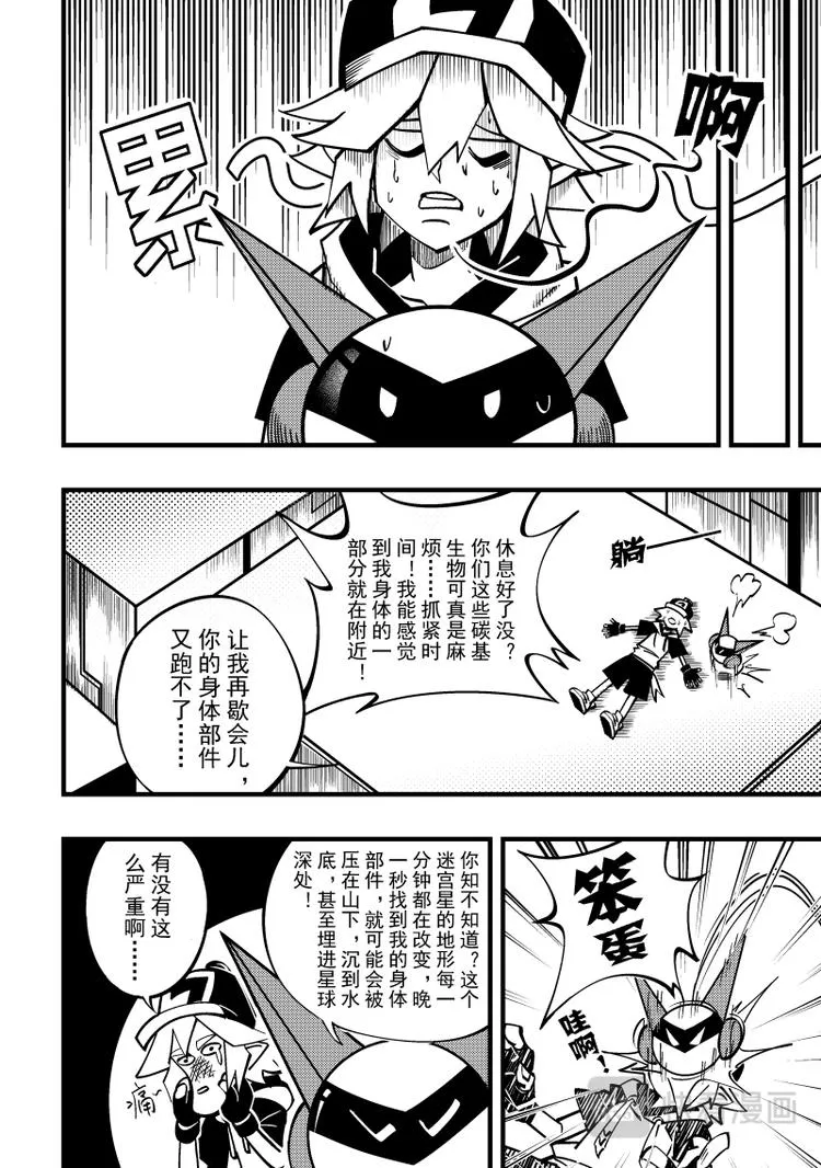 第102话 第3页