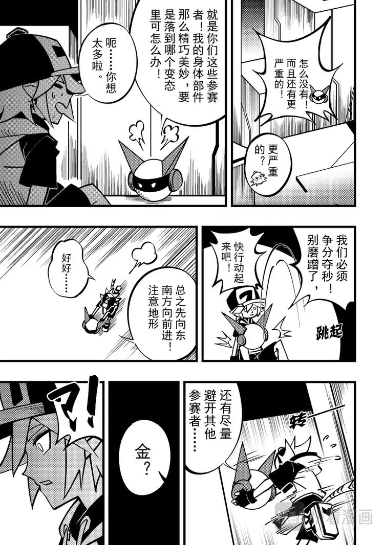第102话 第4页