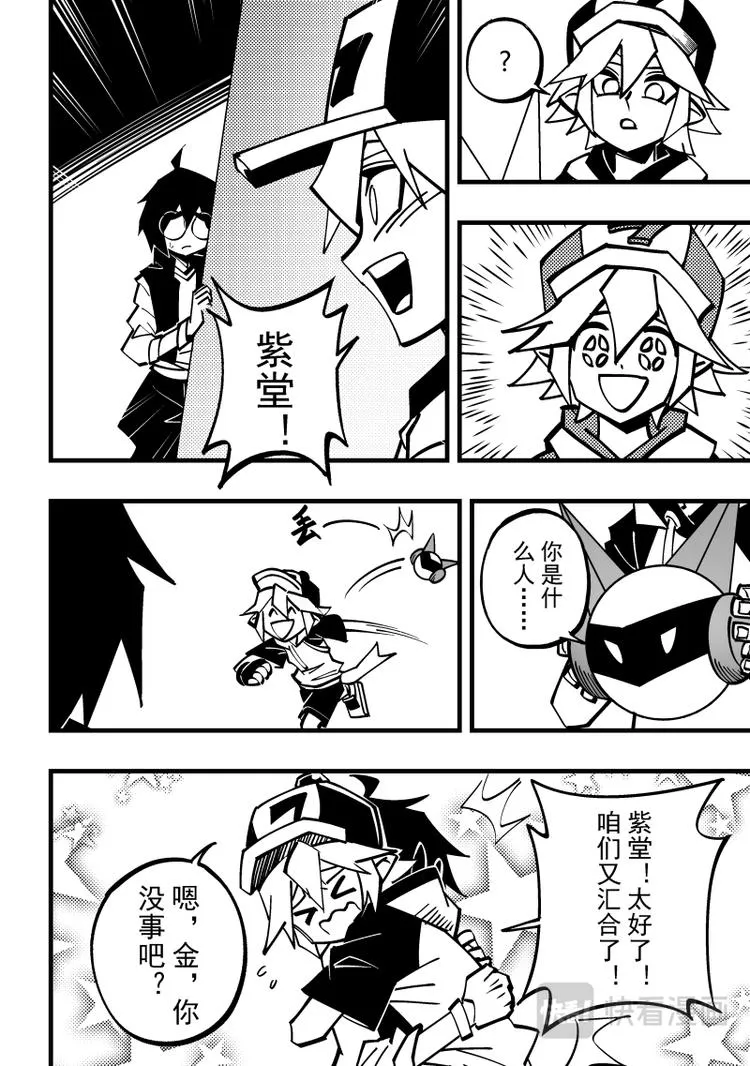 第102话 第5页
