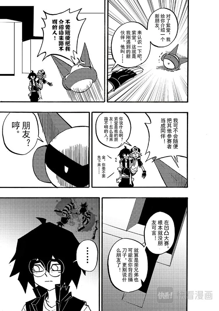 第102话 第6页