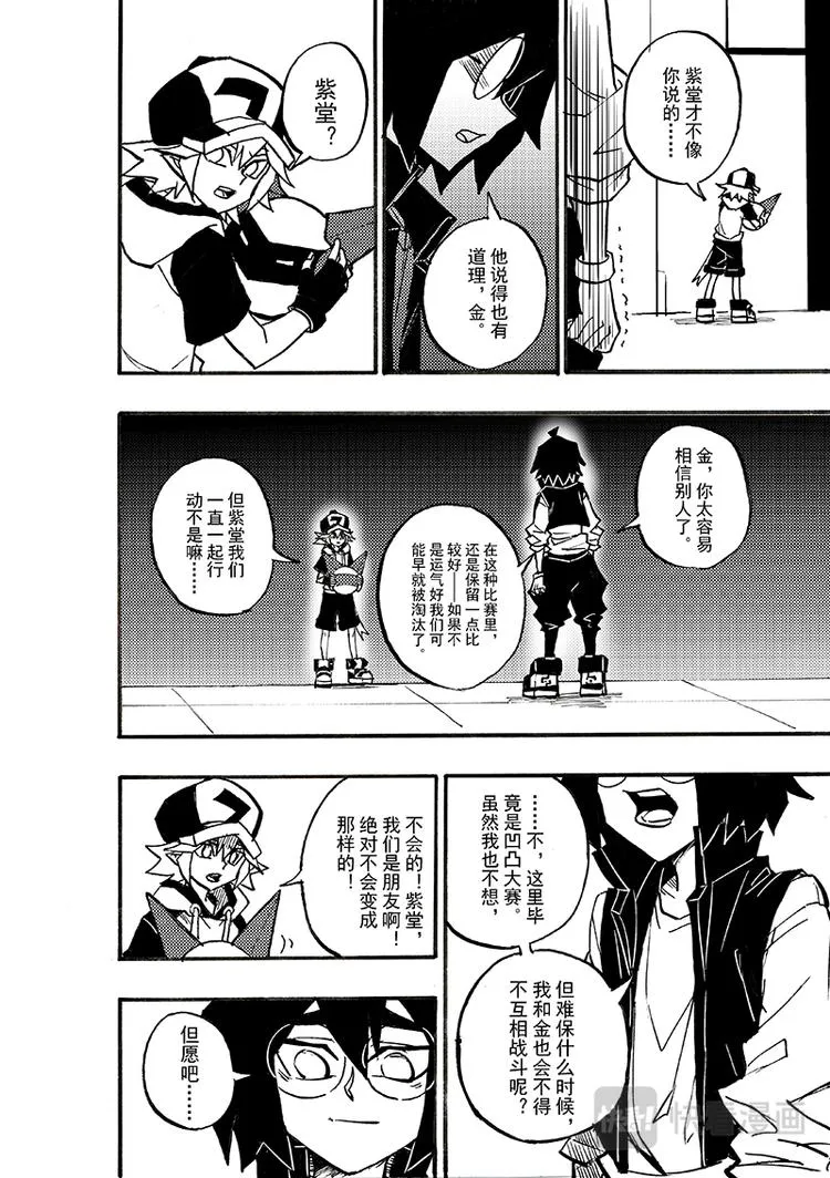第102话 第7页