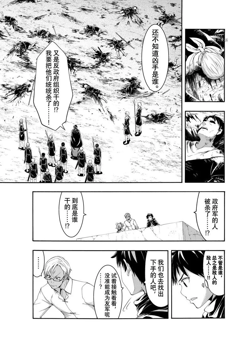 第75话 第3页