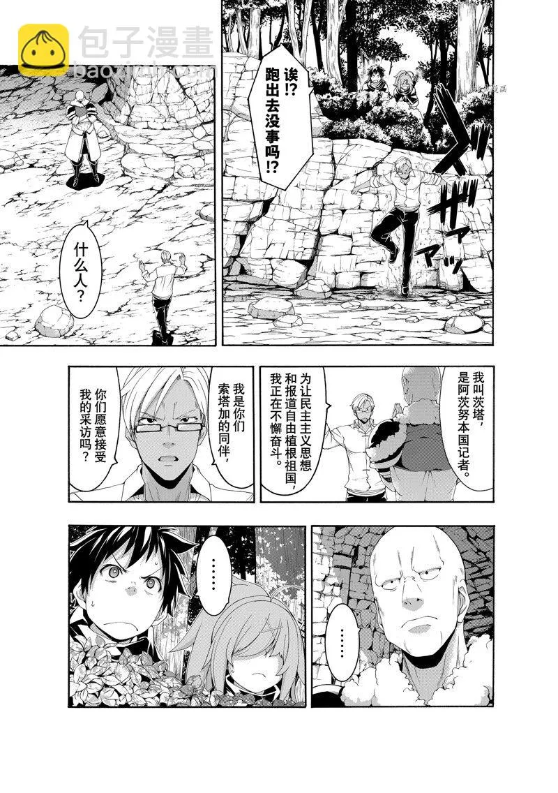 第75话 第9页