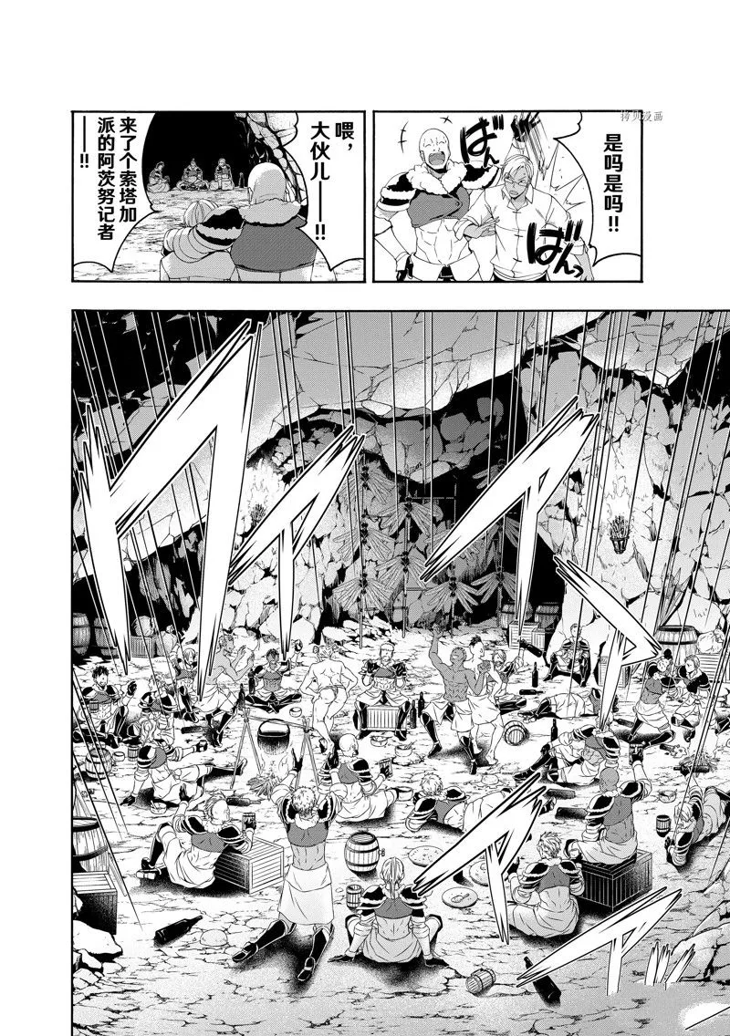 第75话 第10页