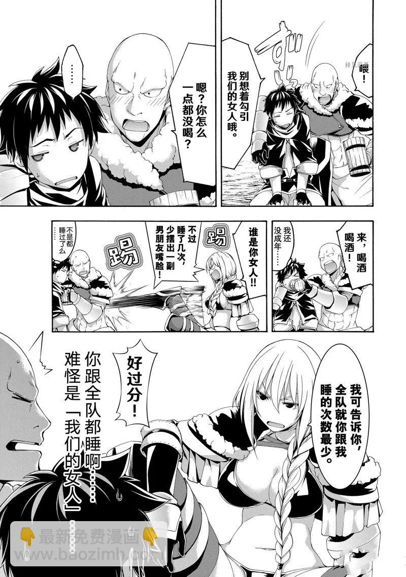 第75话 第13页