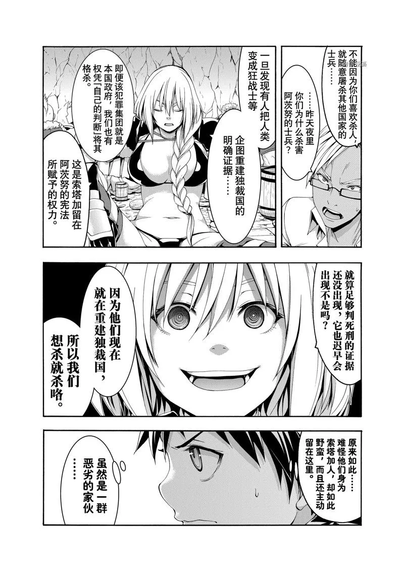 第75话 第18页