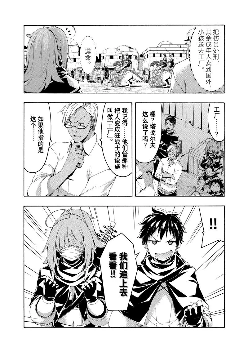 第74话 第7页