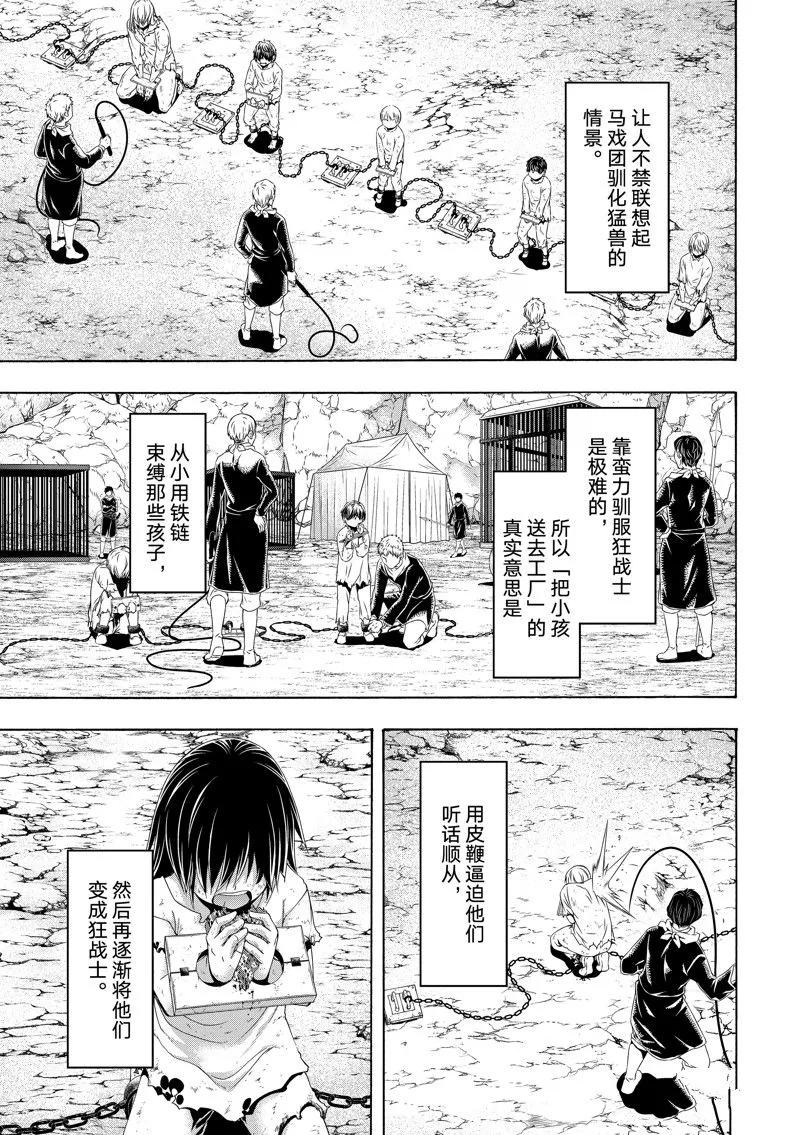 第74话 第13页