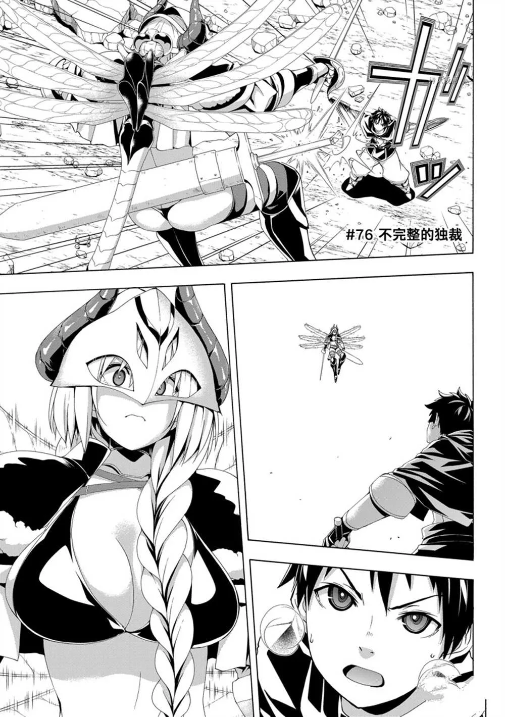 第76话 第1页