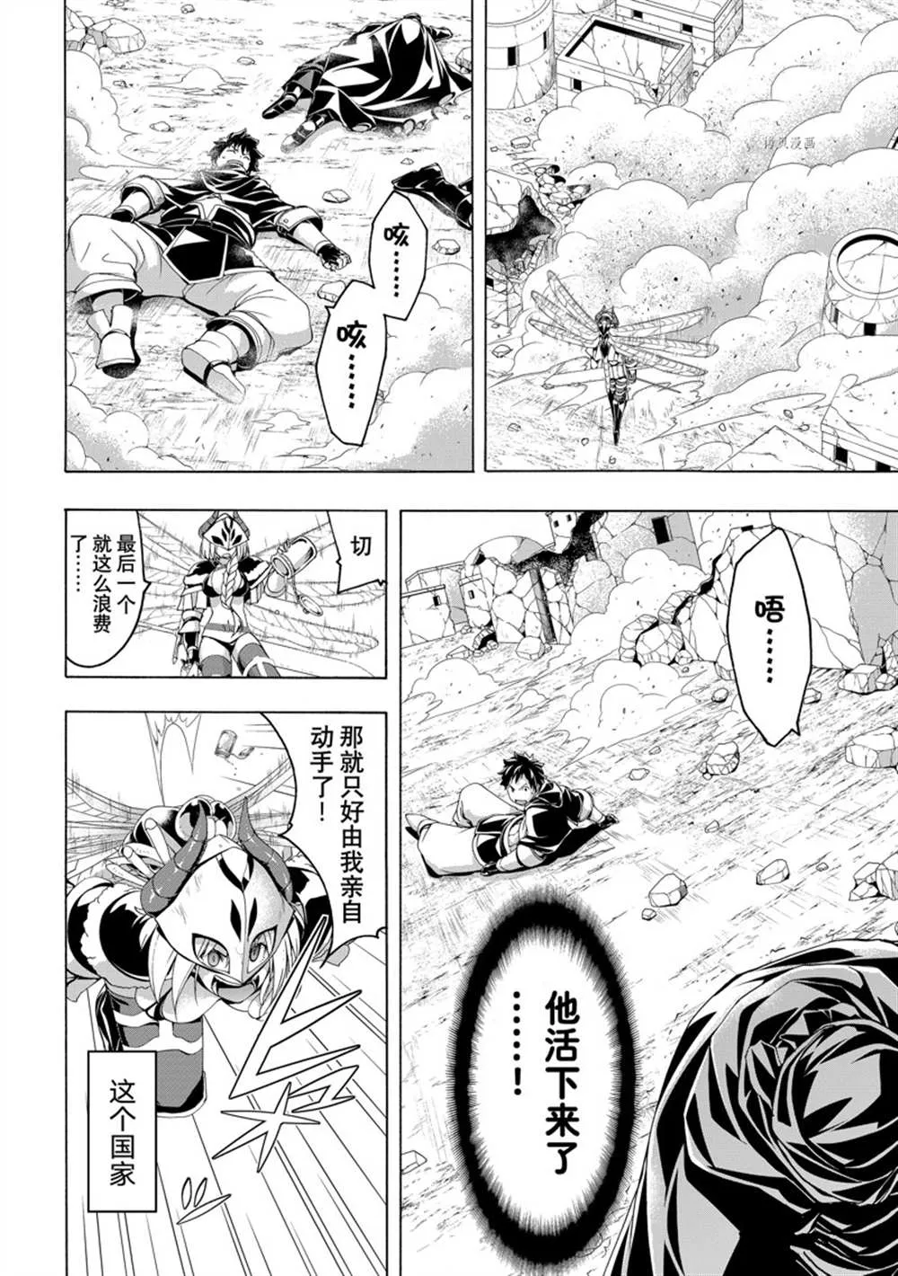 第76话 第6页