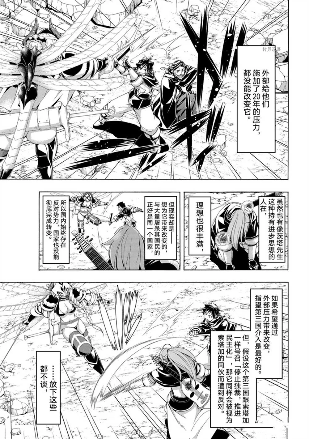 第76话 第7页