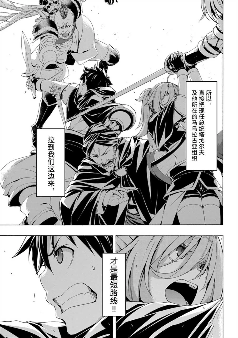 第76话 第9页