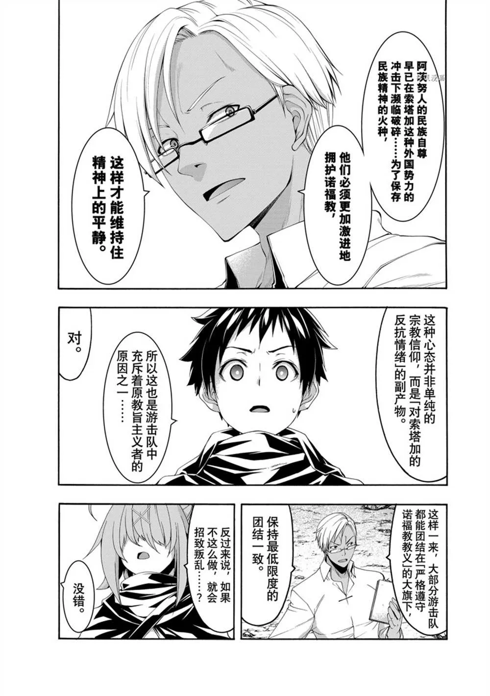 第76话 第33页