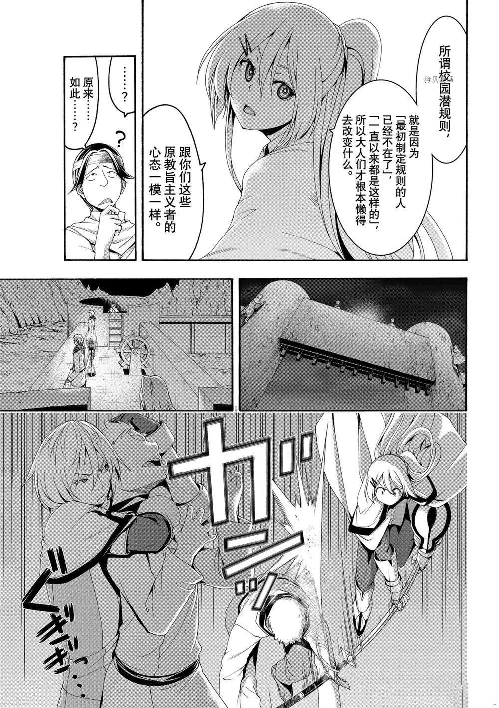 第70话 第3页