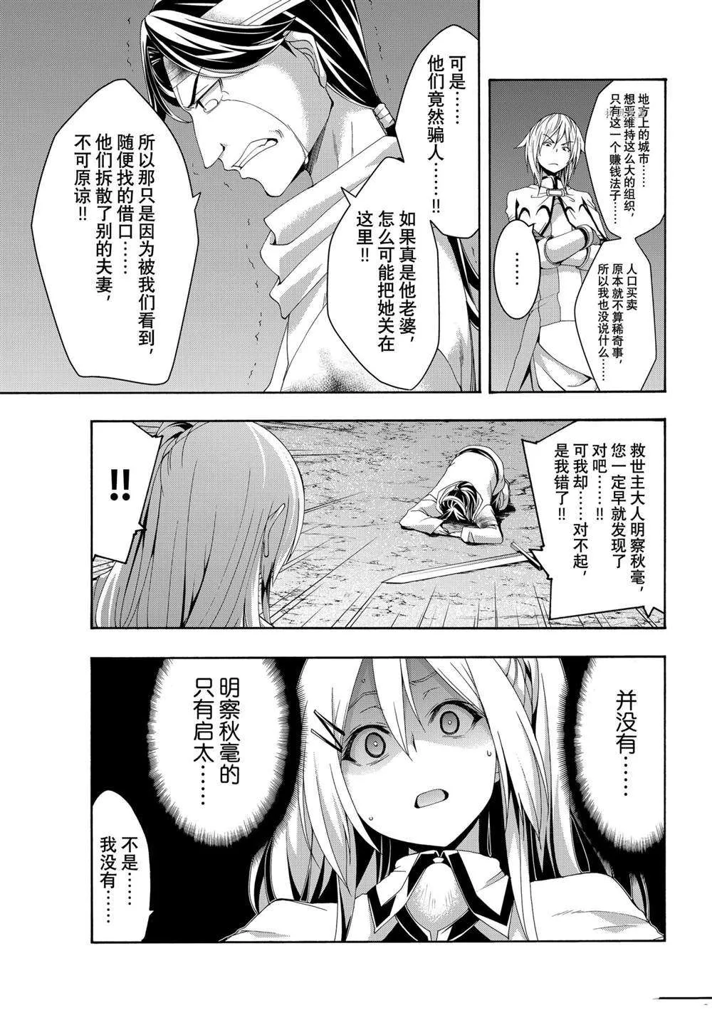第70话 第7页
