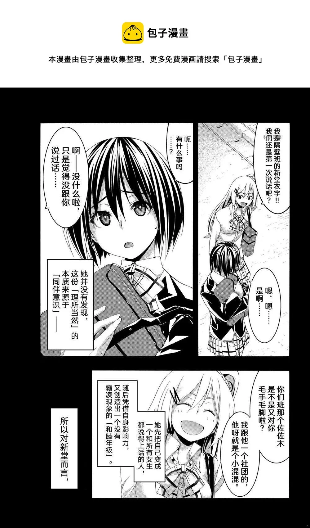 第70话 第9页