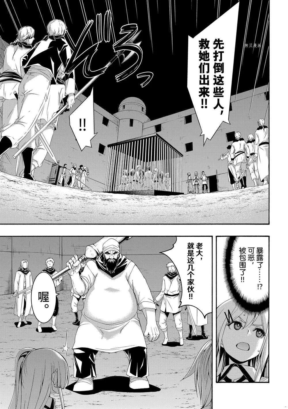 第70话 第11页