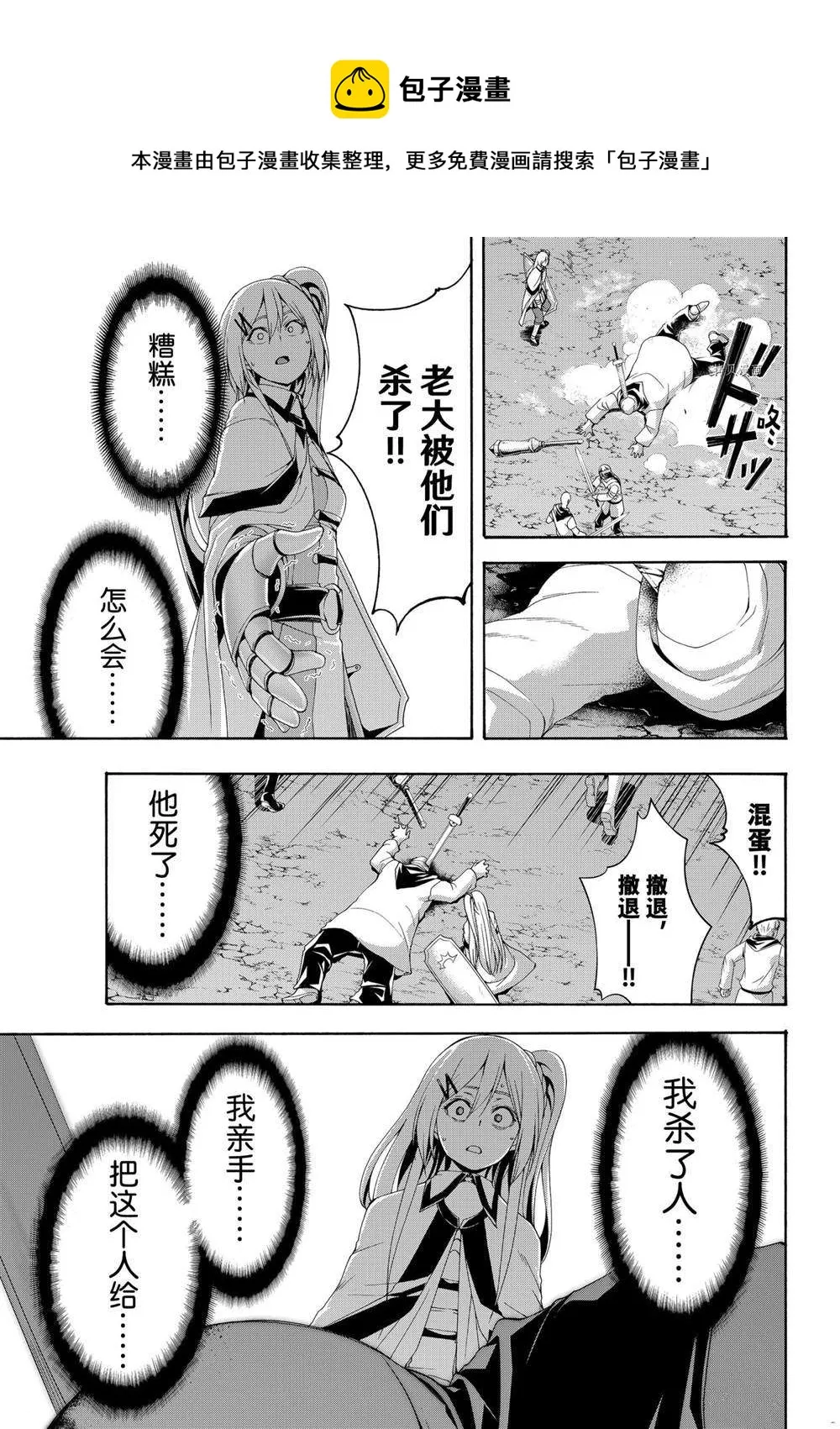第70话 第17页