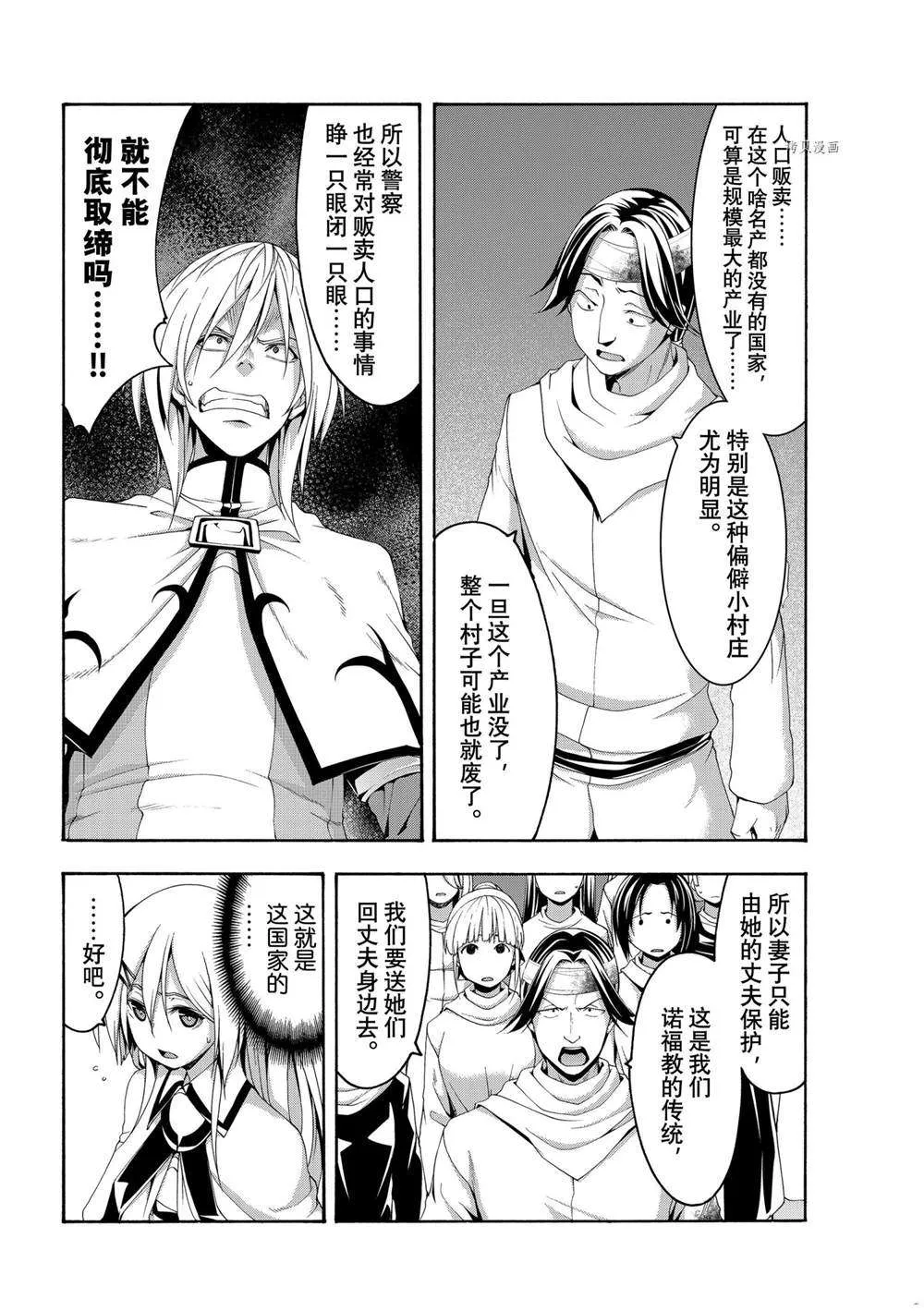 第70话 第20页