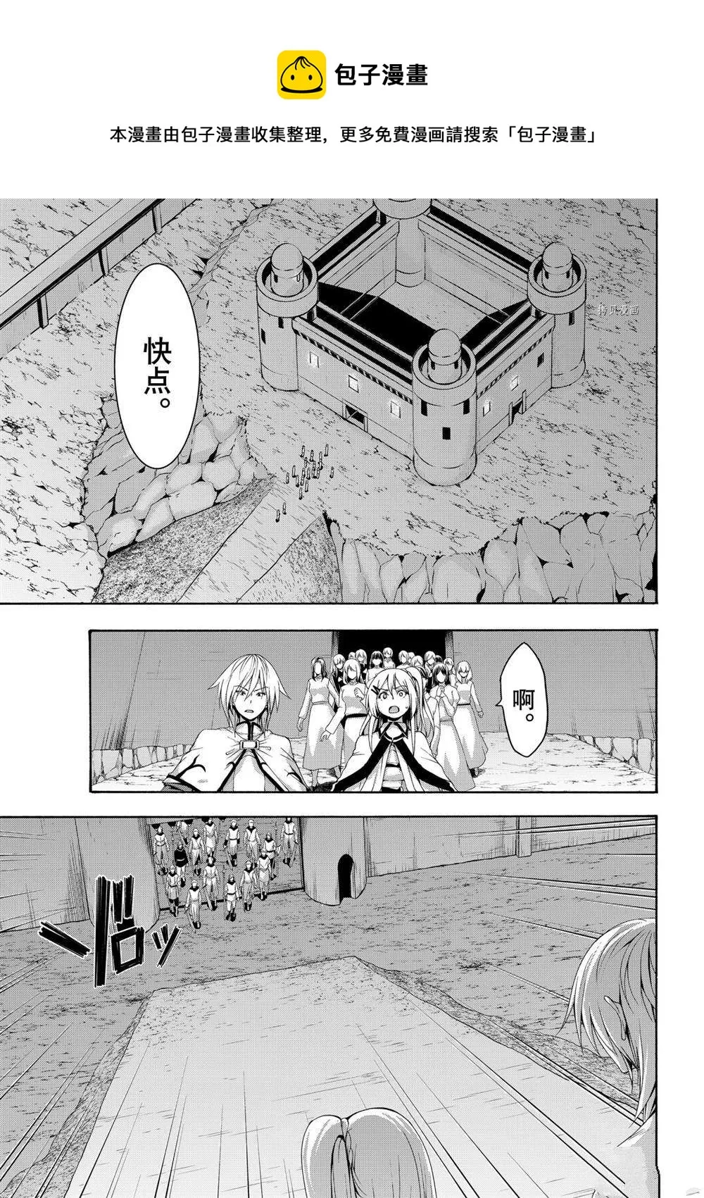 第70话 第21页