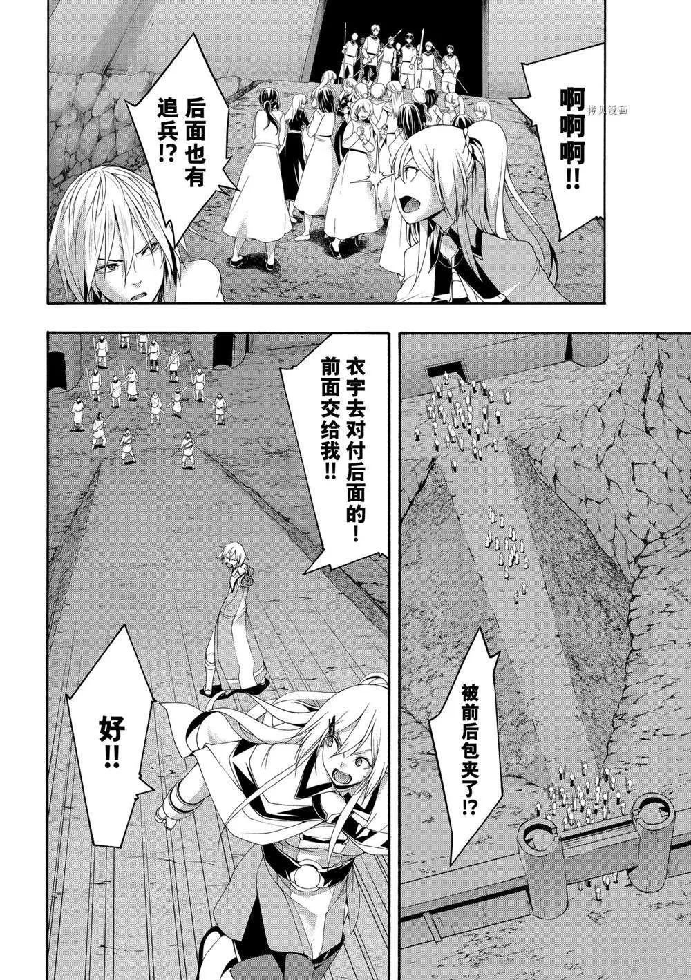 第70话 第22页