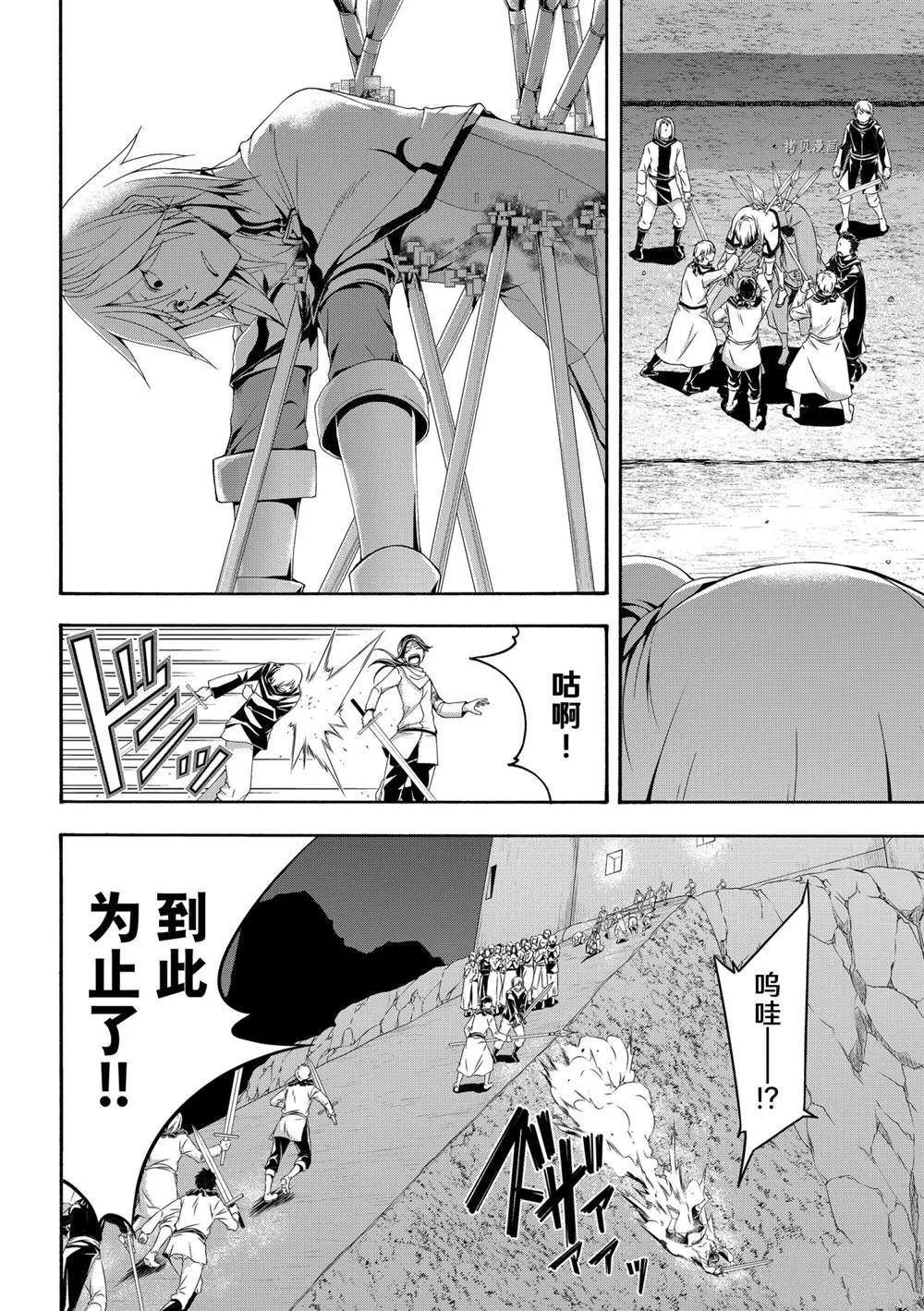 第70话 第26页