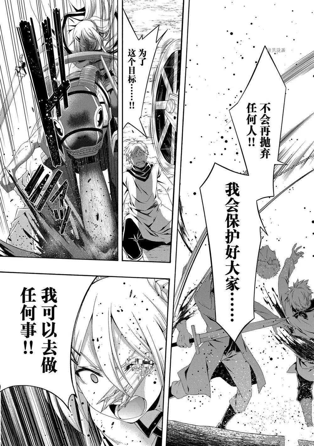 第70话 第31页