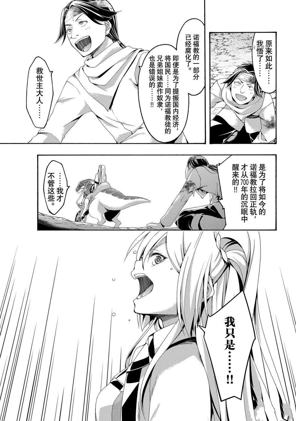 第70话 第35页